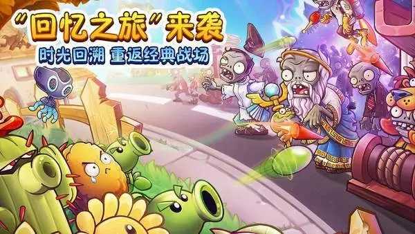 植物大战僵尸2无敌版全植物无限阳光