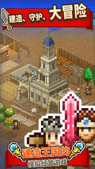 王都创世物语无限钻石版(王都创世物语)