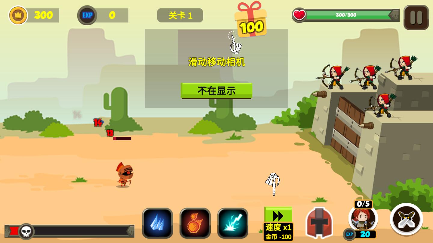 堡垒保卫战免广告版