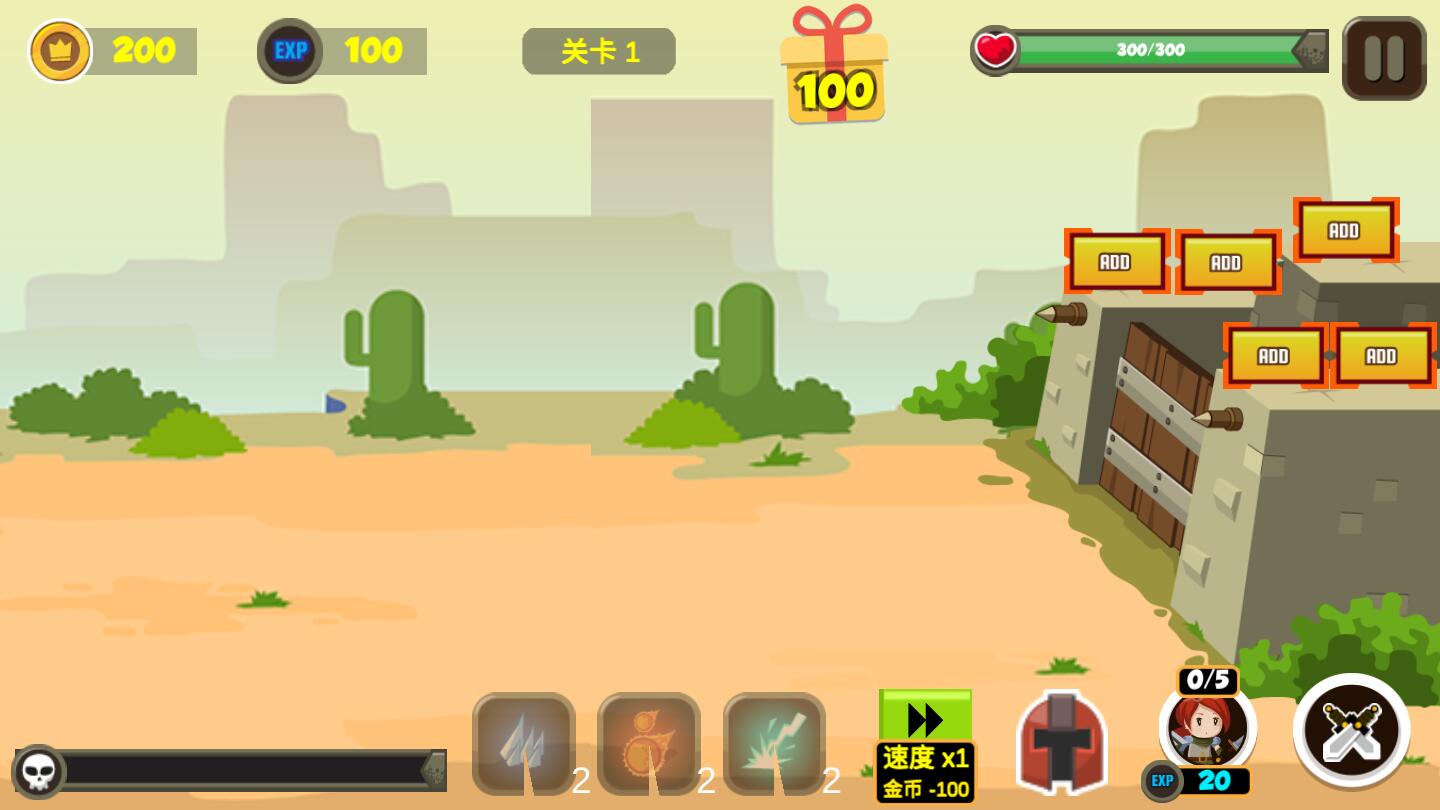 堡垒保卫战免广告版