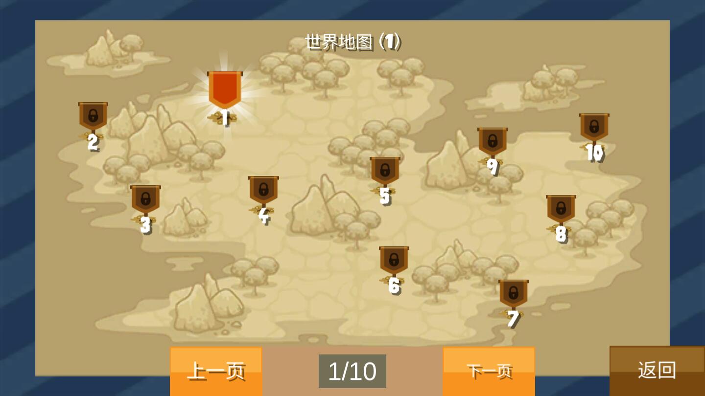 堡垒保卫战免广告版