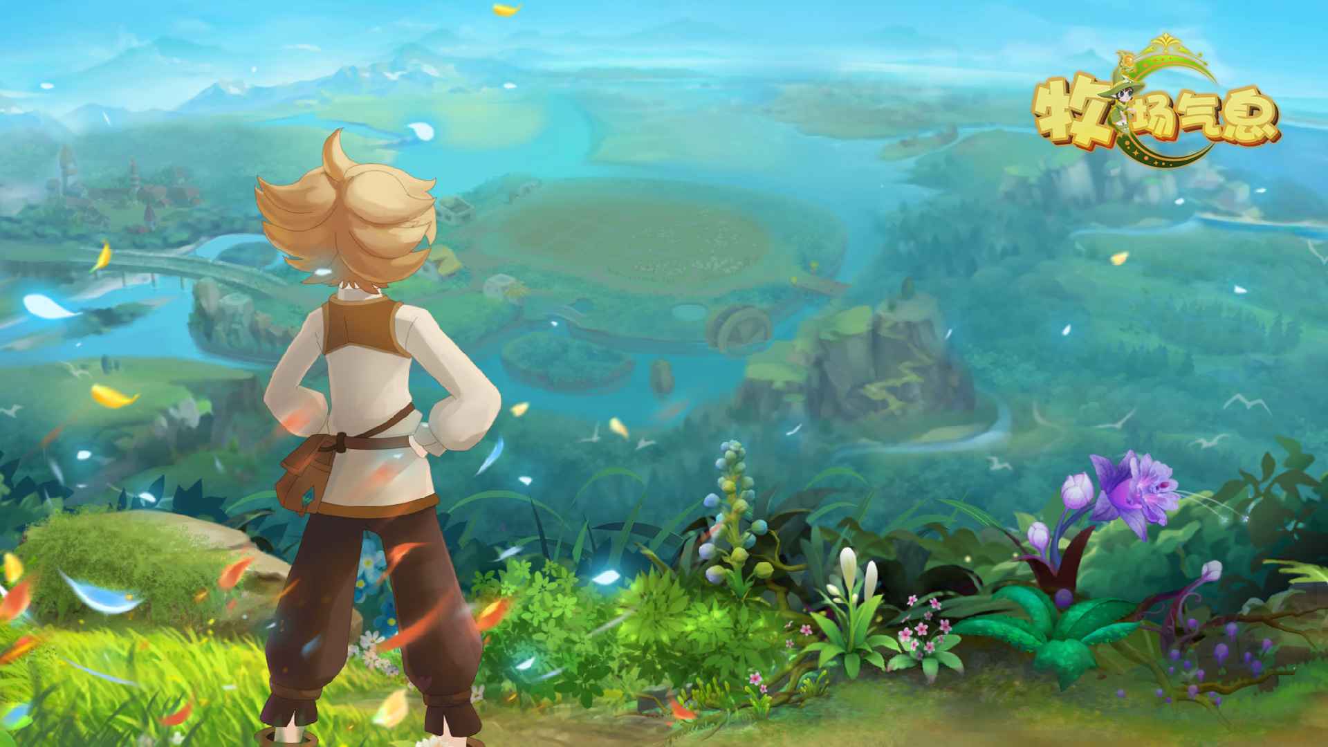 牧场气息最新版下载-牧场气息最新版安卓版下载 牧场气息最新版下载-牧场气息最新版安卓版下载