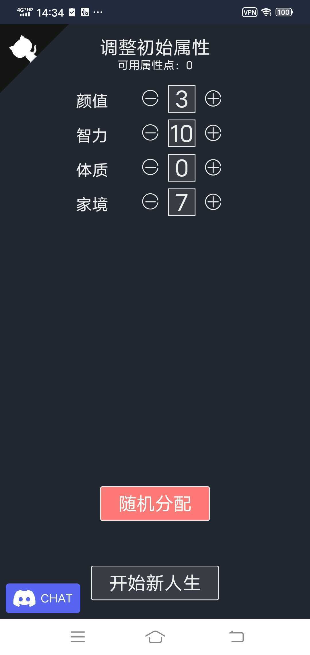 人生重开模拟器无广告版