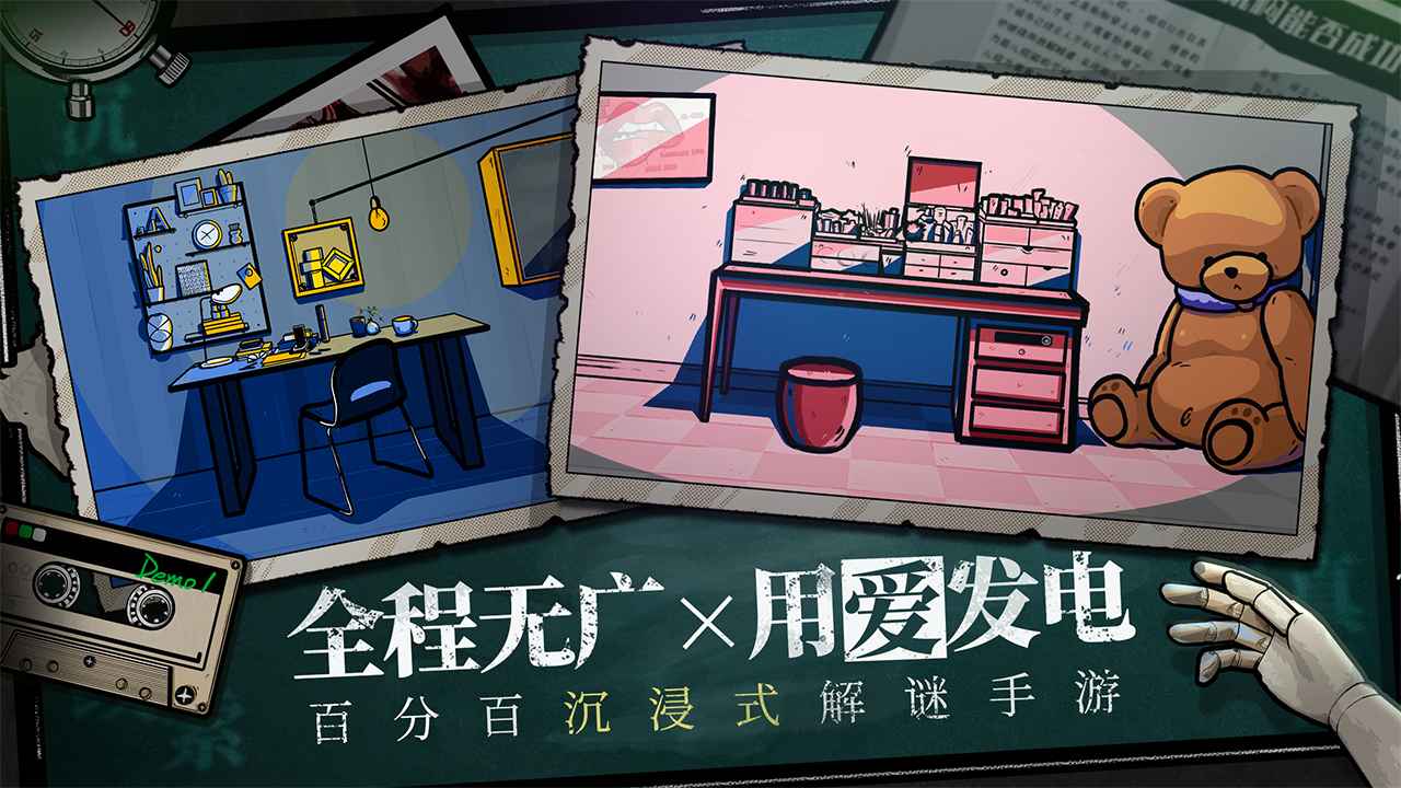 房间的秘密最新版