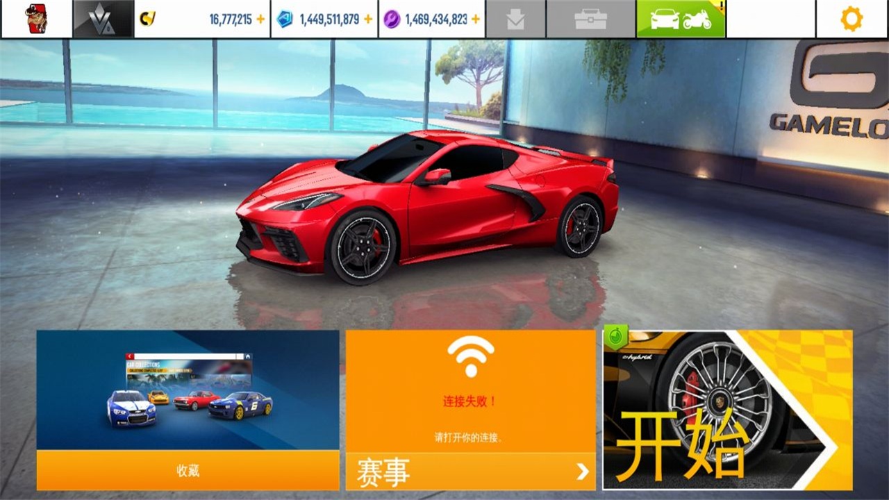 狂野飙车8无限内购版下载-狂野飙车8无限内购版解锁全部车辆最新版下载