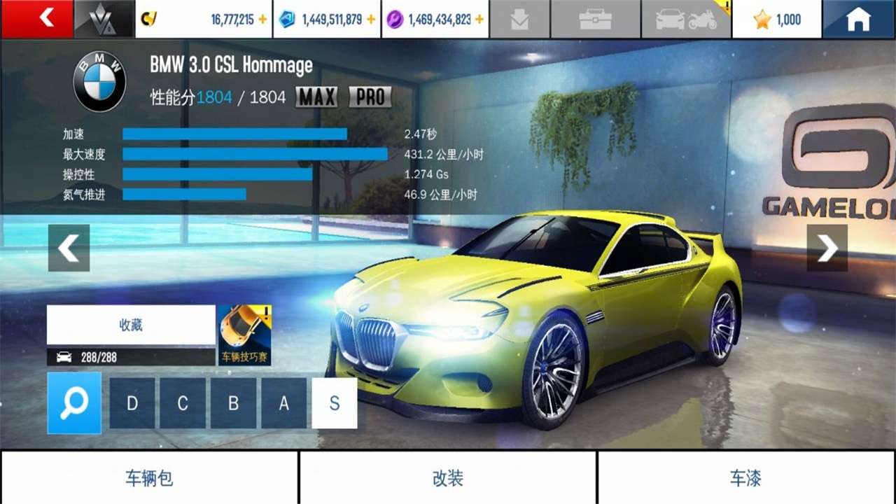 狂野飙车8离线版全车辆解锁最新下载-狂野飙车8离线版安卓下载