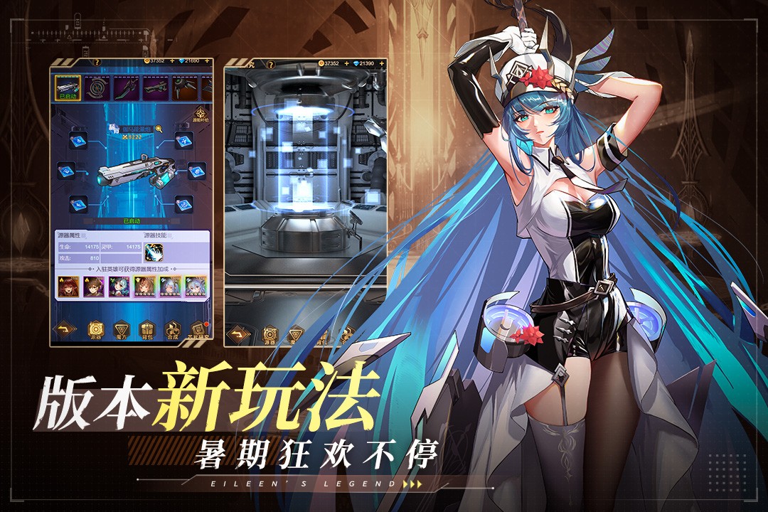 爱琳诗篇初音未来联动版