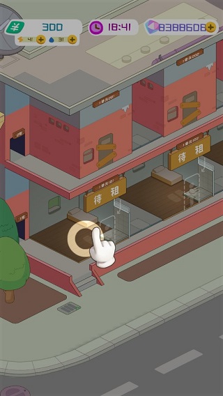 房东模拟器无限钞票免广告