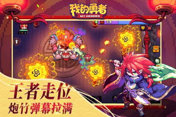 我的勇者无敌版解锁全英雄(我的勇者)