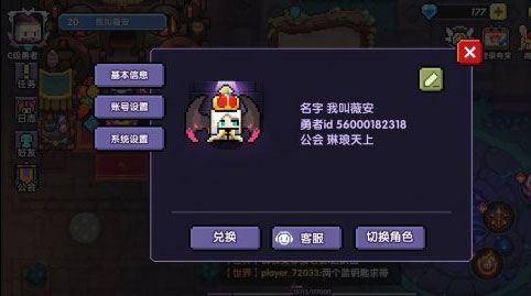 我的勇者无敌版解锁全英雄下载-我的勇者无敌版解锁全英雄2022最新版下载 我的勇者无敌版解锁全英雄下载-我的勇者无敌版解锁全英雄2022最新版下载