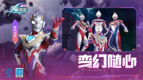 奥特曼宇宙英雄内置菜单(奥特曼宇宙英雄)