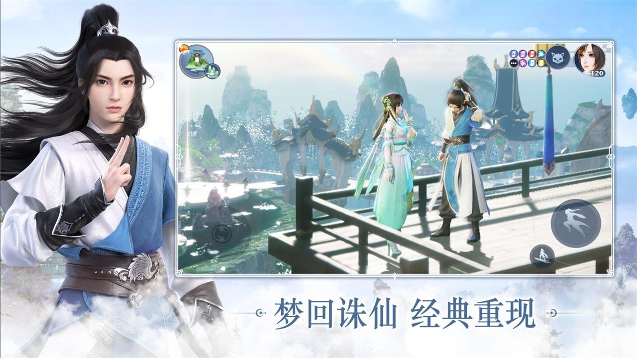 梦幻新诛仙国际服(Jade Dynasty: New Fantasy)