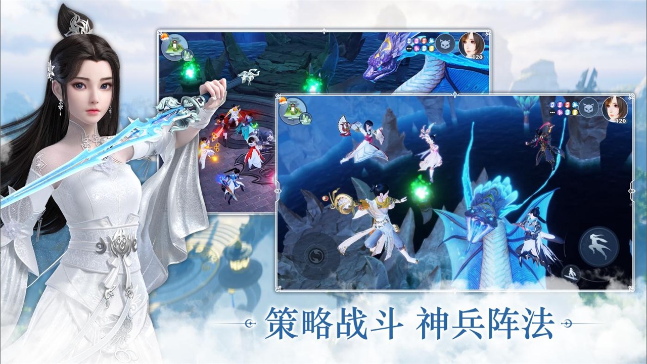 梦幻新诛仙国际服(Jade Dynasty: New Fantasy)