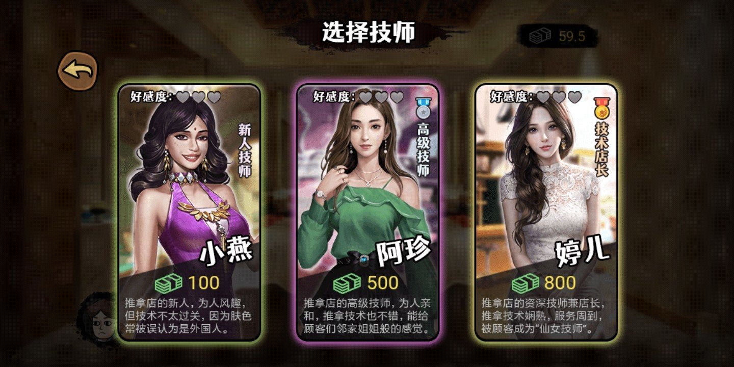 打工生活模拟器内置修改版