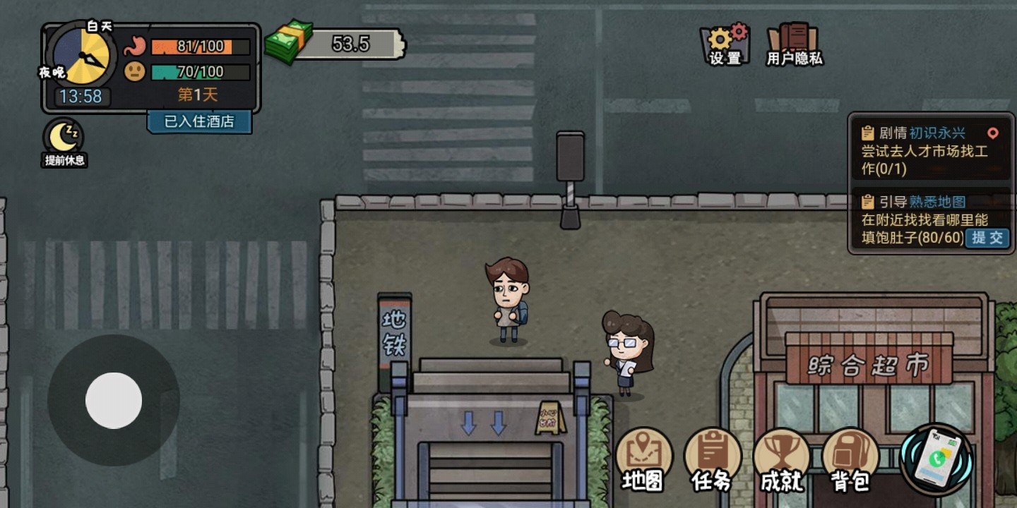 打工生活模拟器内置修改版