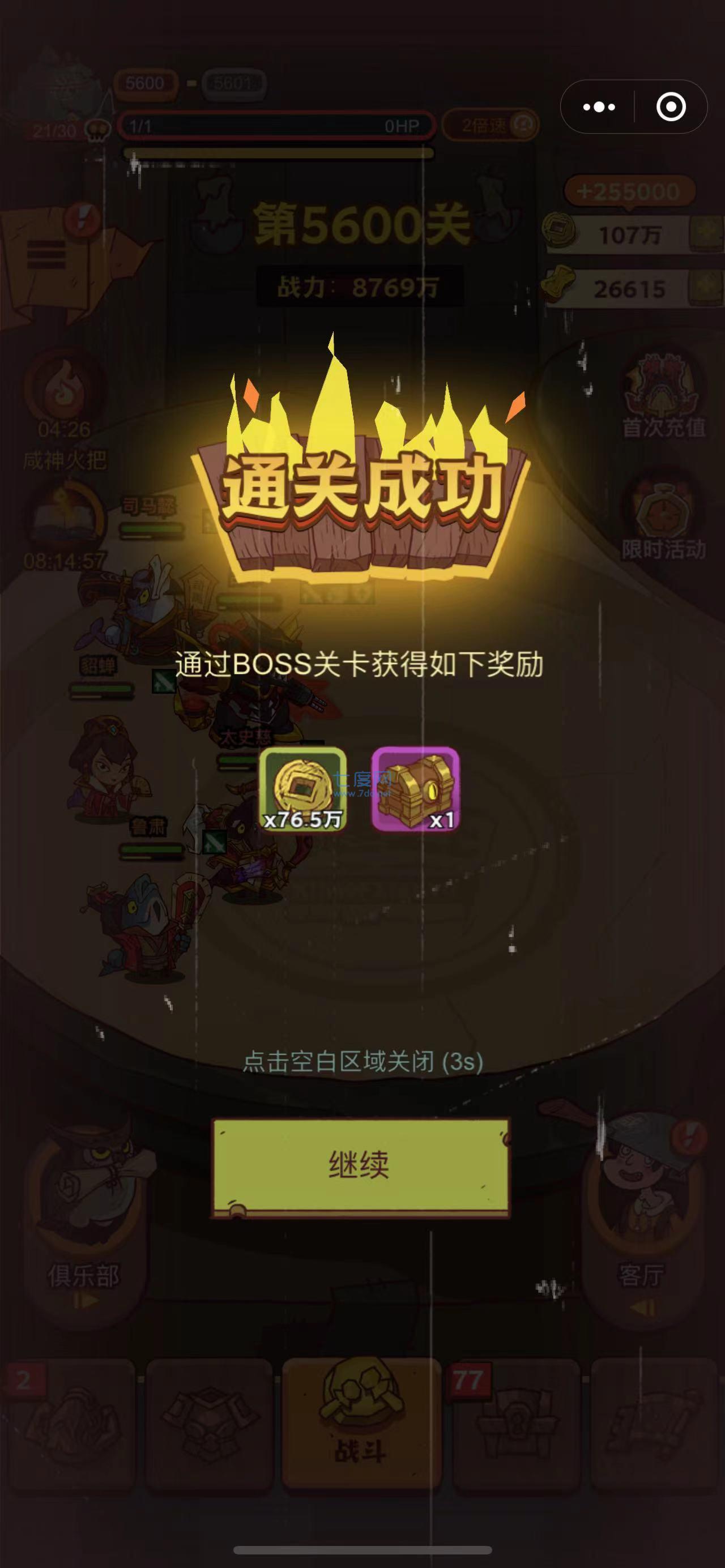 咸鱼之王无限金币无限招募令(咸鱼之王)