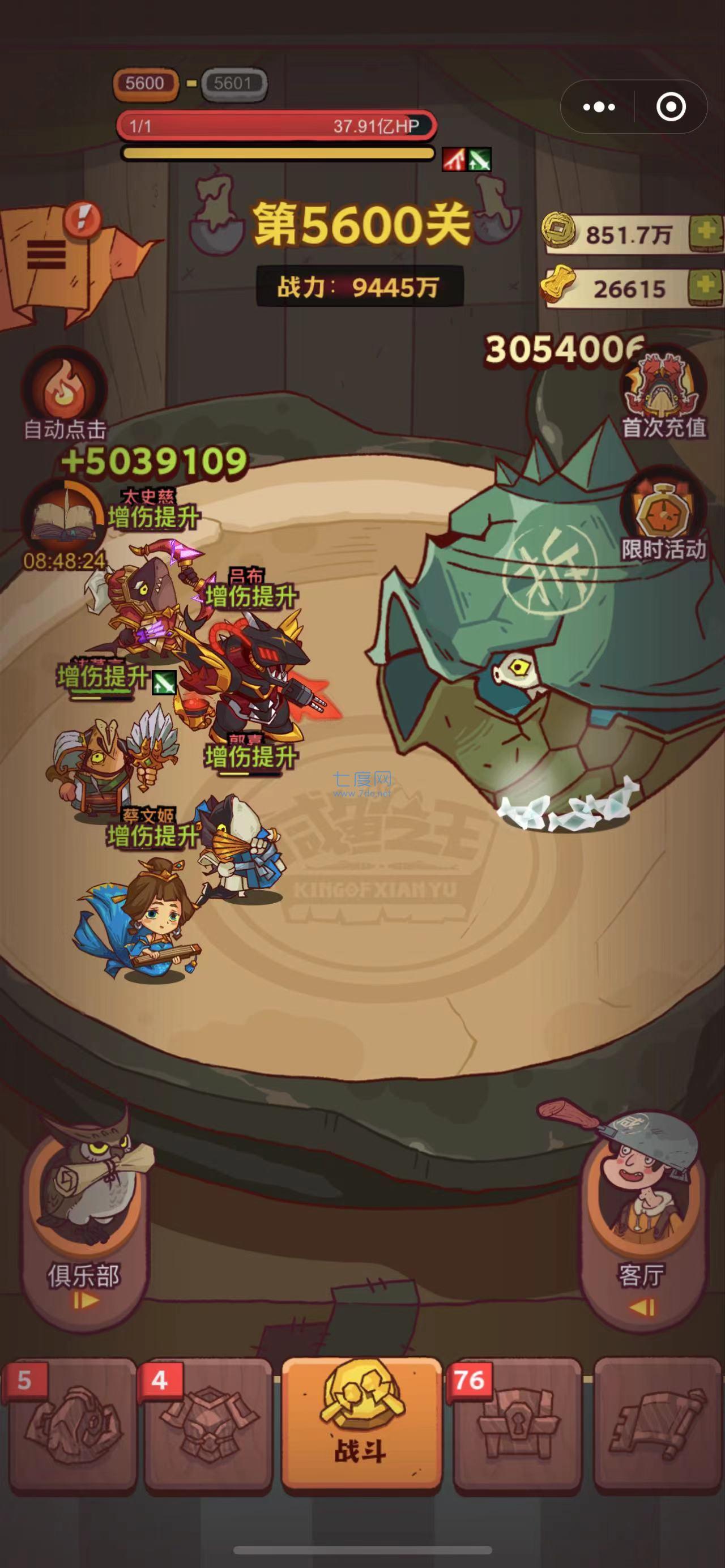 咸鱼之王无限金币无限招募令(咸鱼之王)