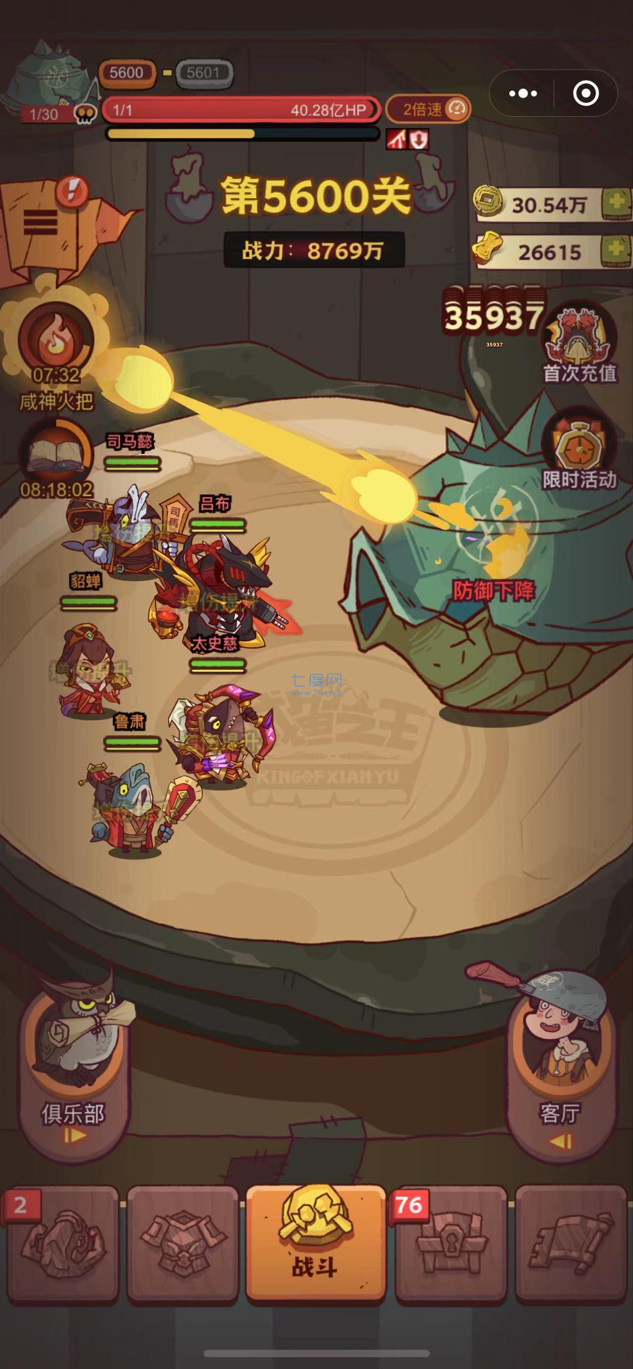 咸鱼之王无限金币无限招募令(咸鱼之王)