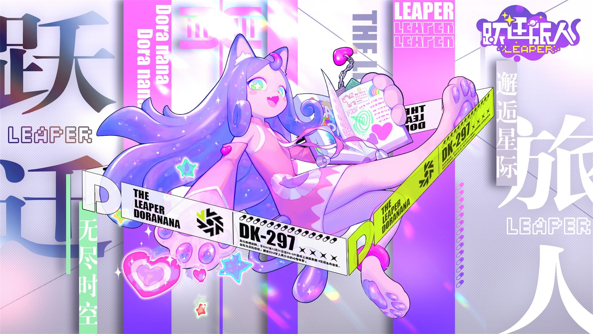 跃迁旅人国际服最新版下载-跃迁旅人国际服最新版安卓下载