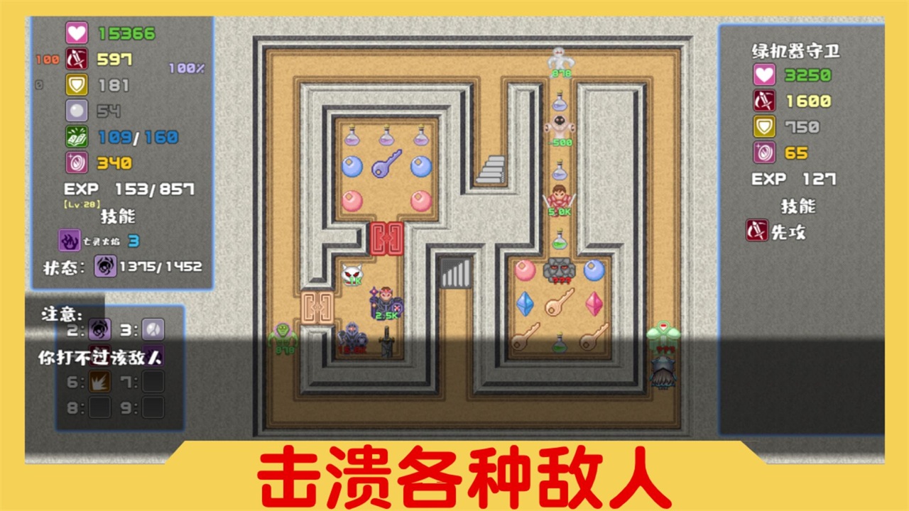 魔塔与6勇者最新版免费下载-魔塔与6勇者最新版安卓下载