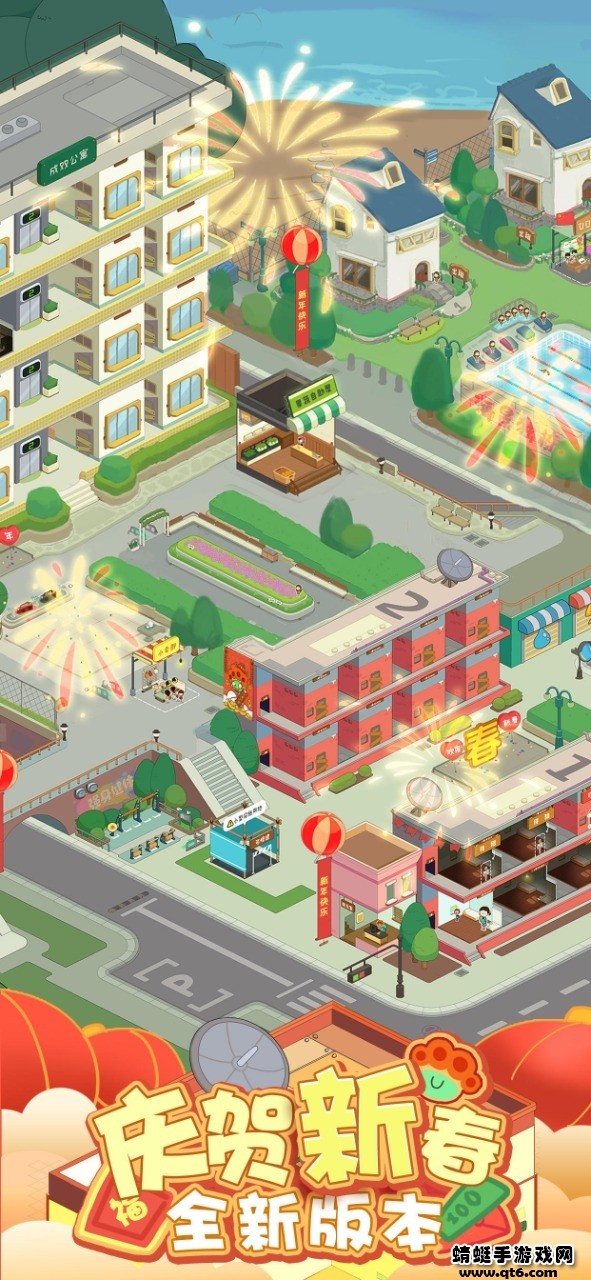 房东模拟器2.6.5最新版