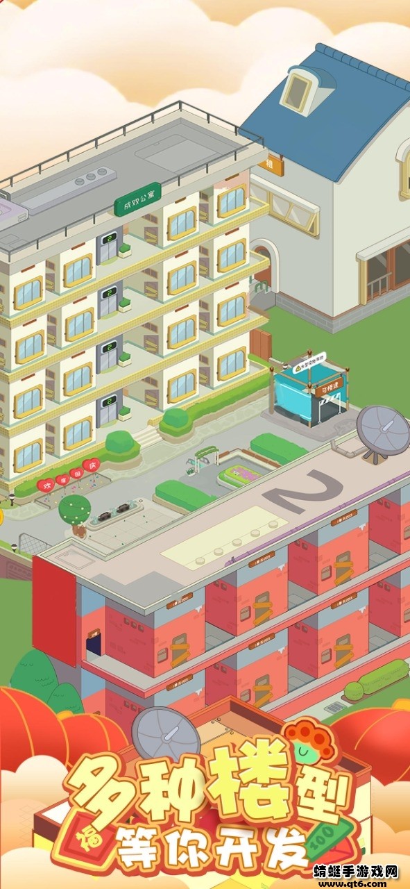 房东模拟器2.6.5最新版