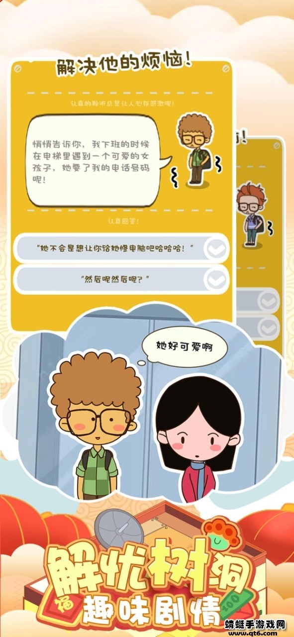 房东模拟器2.6.5最新版