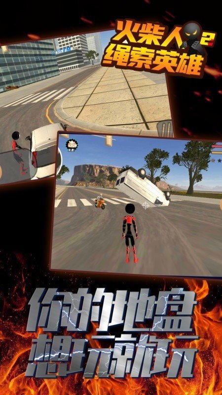 火柴人绳索英雄2无敌版无限钻石中文