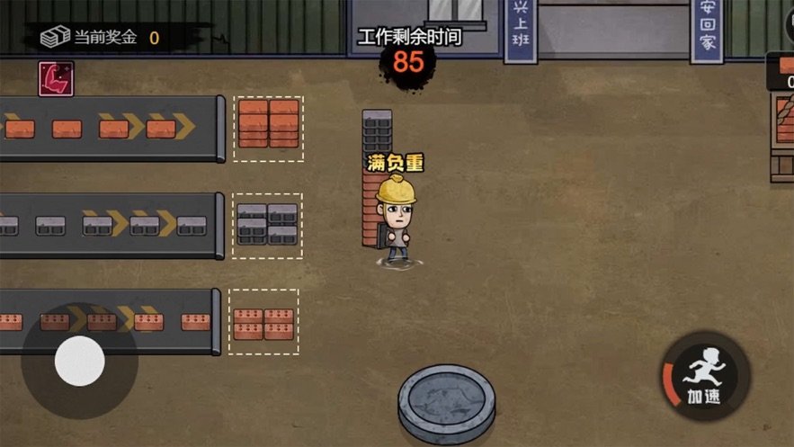 打工生活模拟器50000万钞票