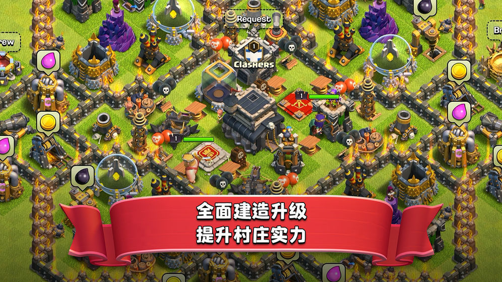 部落冲突免费充值版(Clash of Clans)