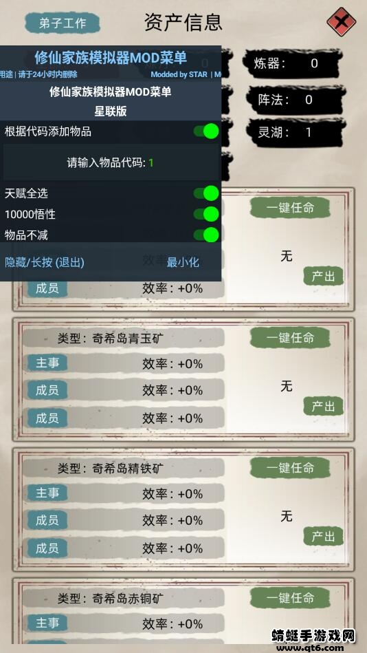 修仙家族模拟器内置修改版最新版下载-修仙家族模拟器内置修改版最新版2022免费下载