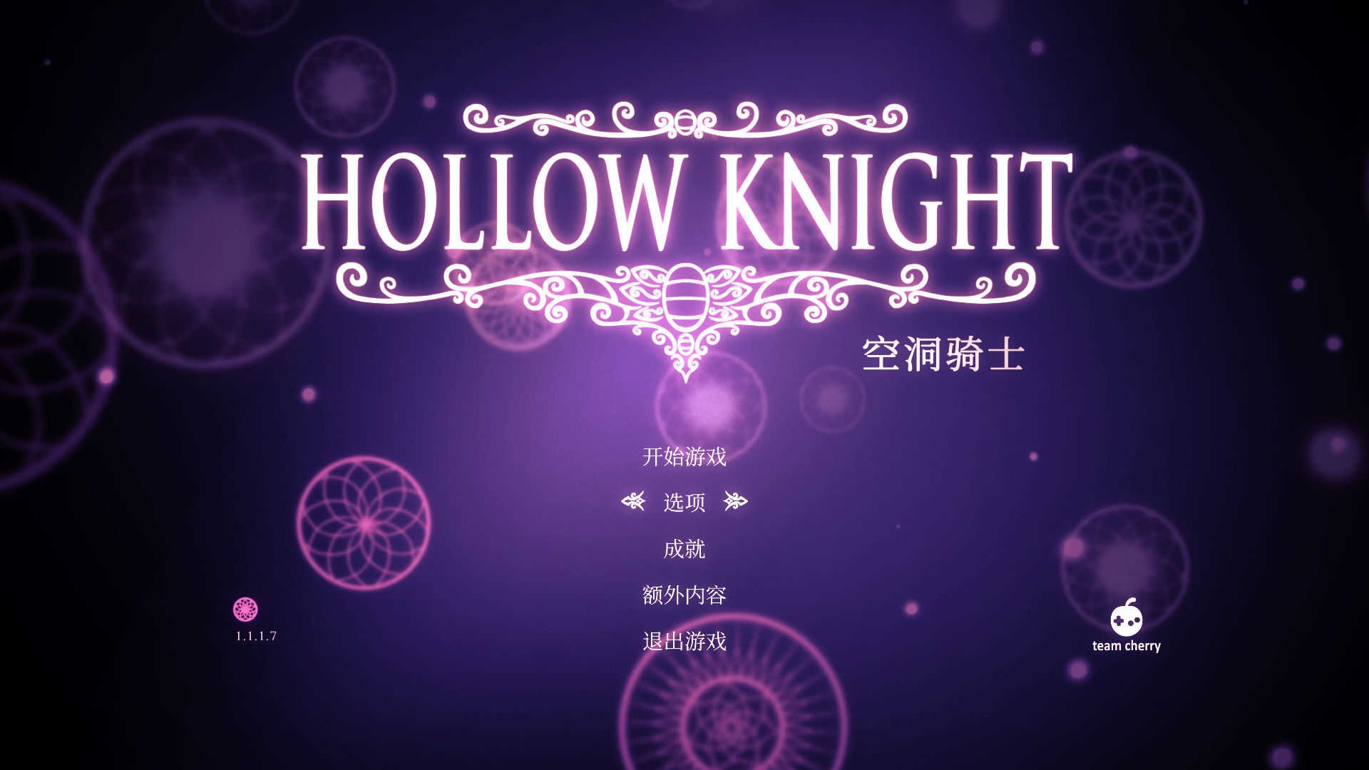 空洞骑士无敌版(Hollow Knight)