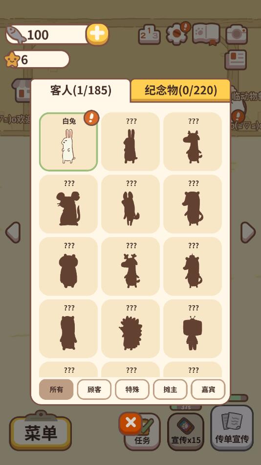 动物餐厅无限钻石最新版