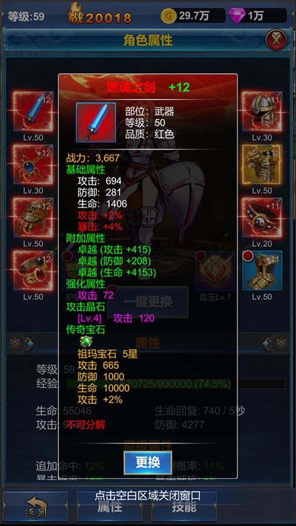 挂机英雄的试炼免广告