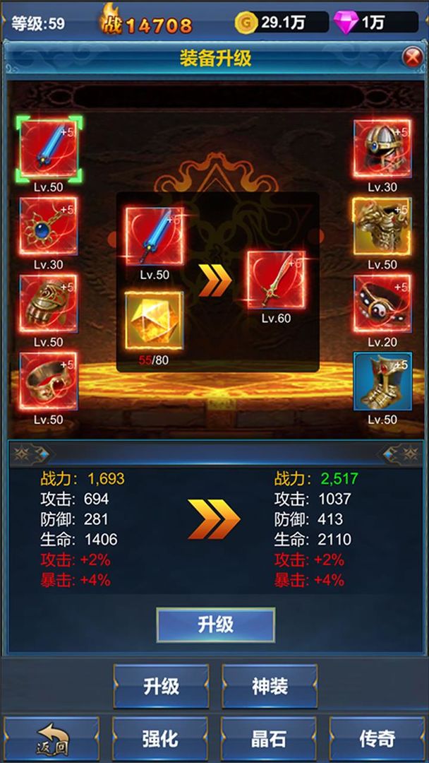 挂机英雄的试炼免广告