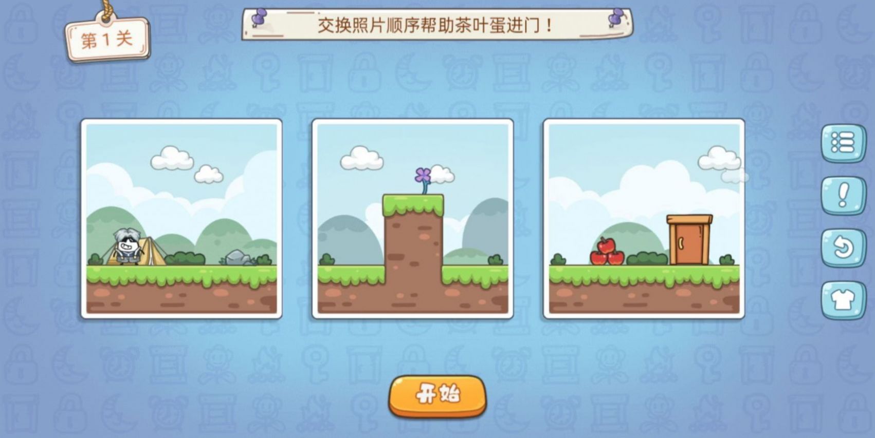 大聪明茶叶蛋游戏下载-大聪明茶叶蛋安卓版下载