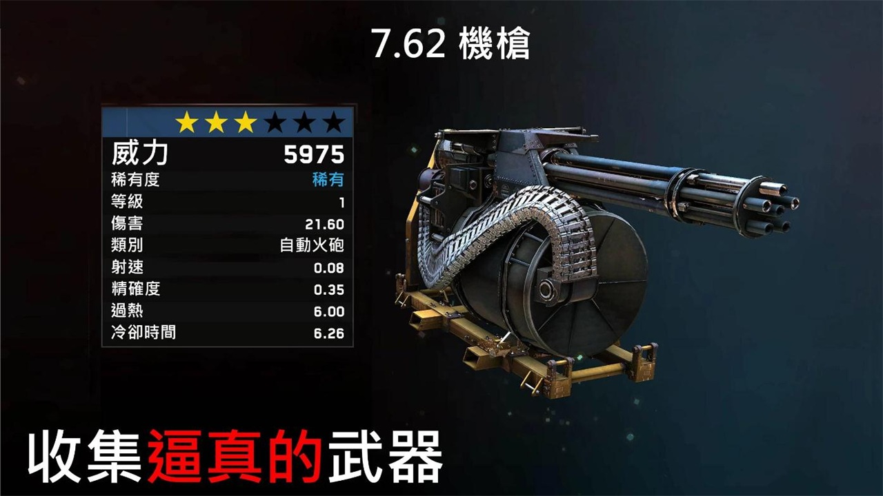 僵尸炮艇生存无限子弹无限冷却