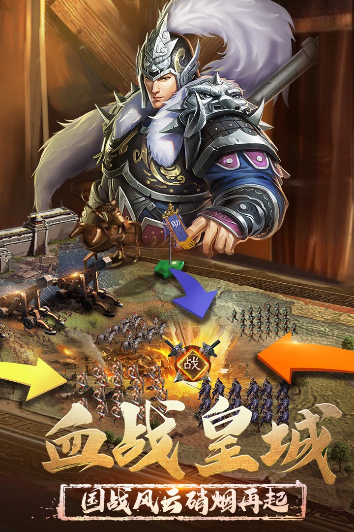  正统三国最新版