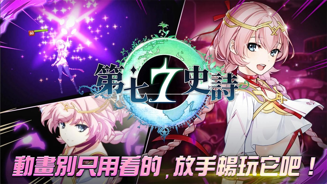 第七史诗国际服最新版下载-第七史诗国际服安卓中文版下载