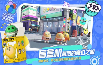 蛋仔派对无限金币版最新版下载-蛋仔派对无限金币版最新版免费内购下载