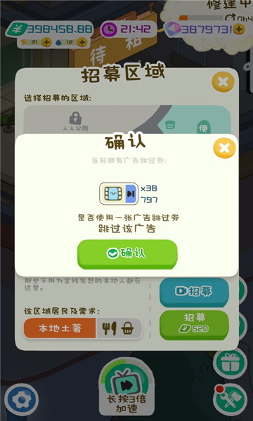 房东模拟器无敌版