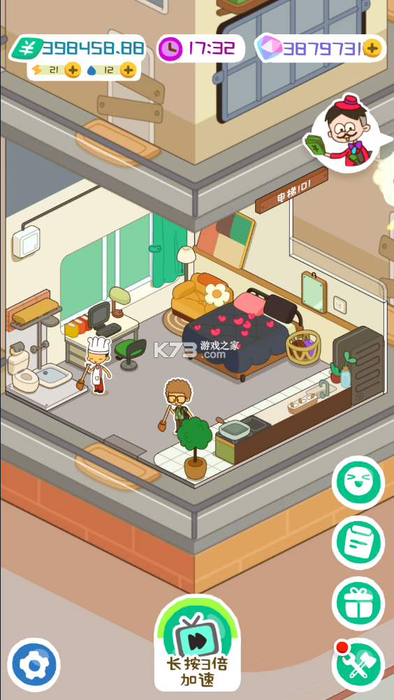 房东模拟器无敌版