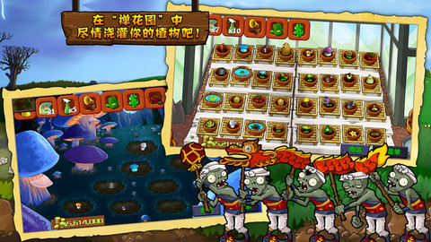 植物大战僵尸西游版内置作弊菜单(Plants vs. Zombies FREE)