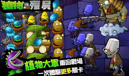 植物大战僵尸西游版内置作弊菜单(Plants vs. Zombies FREE)