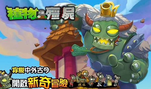 植物大战僵尸西游版内置作弊菜单(Plants vs. Zombies FREE)