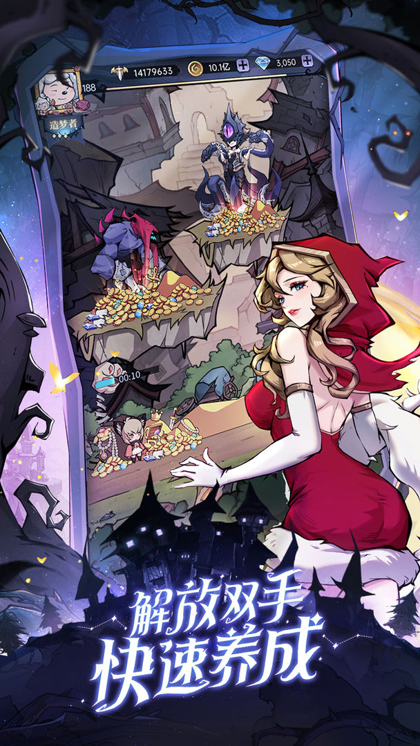 魔镜物语内购免费无限版