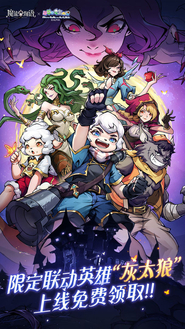 魔镜物语内购免费无限版