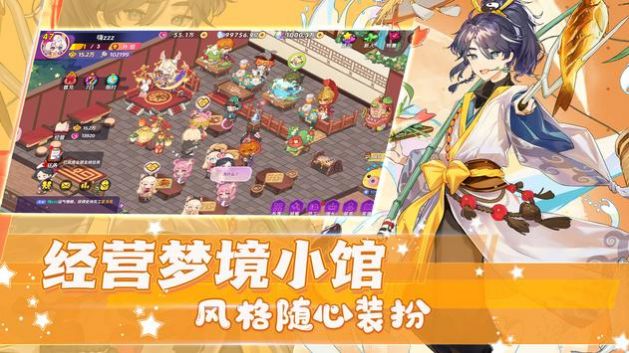 梦境食旅手游下载-梦境食旅游戏安卓版下载