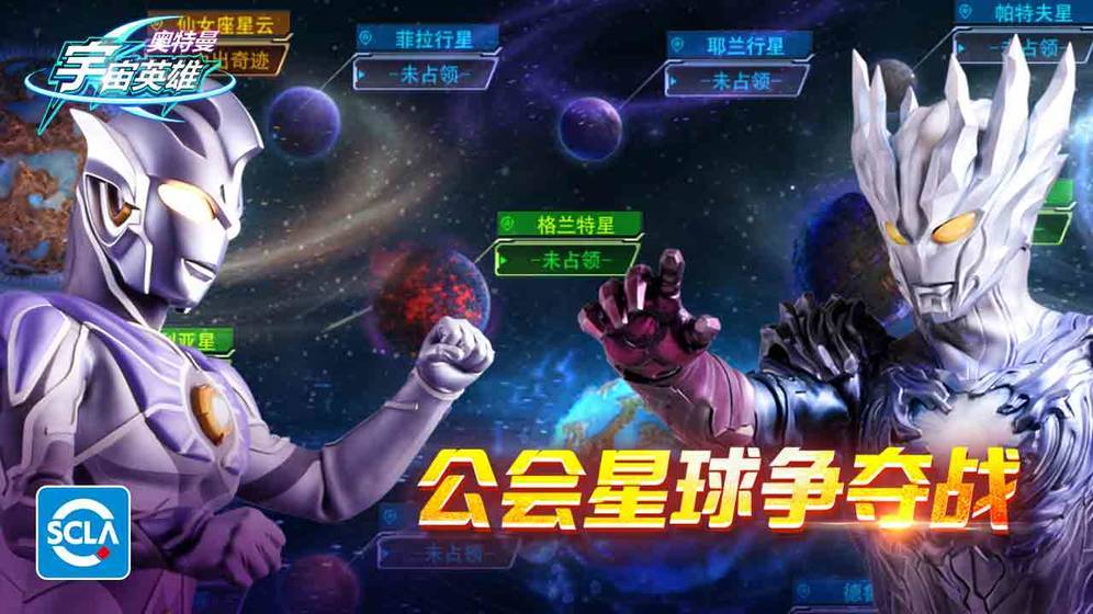 奥特曼宇宙英雄国际服内购版(奥特曼宇宙英雄)