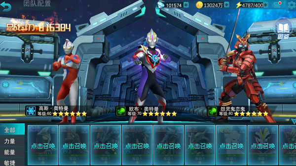 奥特曼宇宙英雄国际服内购版下载-奥特曼宇宙英雄国际服内购版无限钻石下载 奥特曼宇宙英雄国际服内购版下载-奥特曼宇宙英雄国际服内购版无限钻石下载